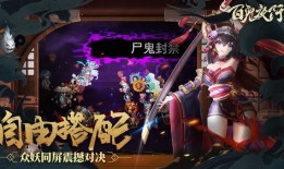 百鬼夜行漫画,幽冥世界现世惊悚记