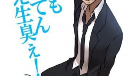 腹黑男主漫画,腹黑男主的甜蜜复仇记